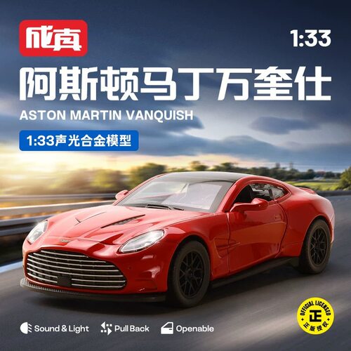 CCA彩珀1/34阿斯顿马丁Vanquish合金汽车模型万奎仕跑车仿真车