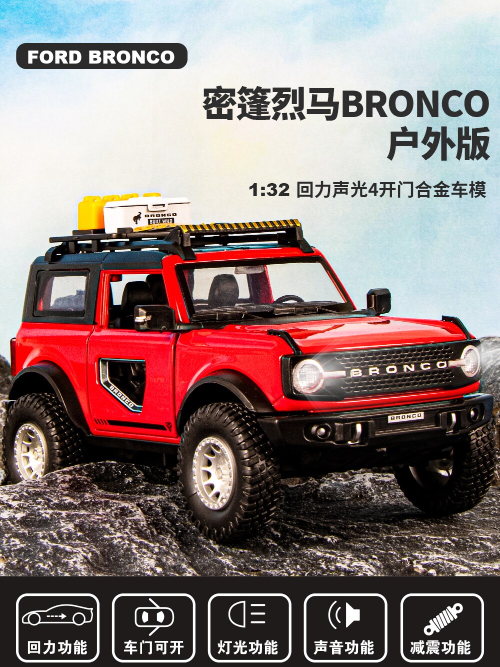 1|32 탱크 300 합금 자동차 모델 소리와 빛 장난감 오프로드 차량 시뮬레이션 금속 자동차 도어 충격 흡수 장치를 뒤로 당겨