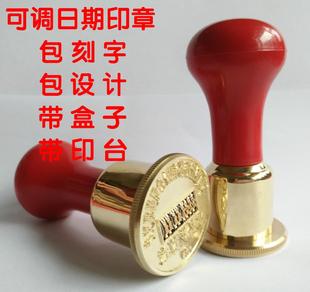 定制可调日期铜章铜印椭圆拨轮印定刻雕刻印章 刻章刻字 铜字金属