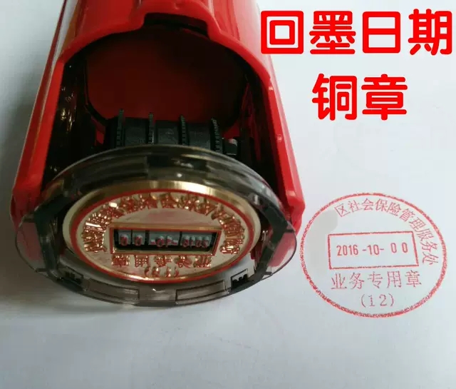 回墨印章 自带印油印章 日期印 全铜印章定制定刻