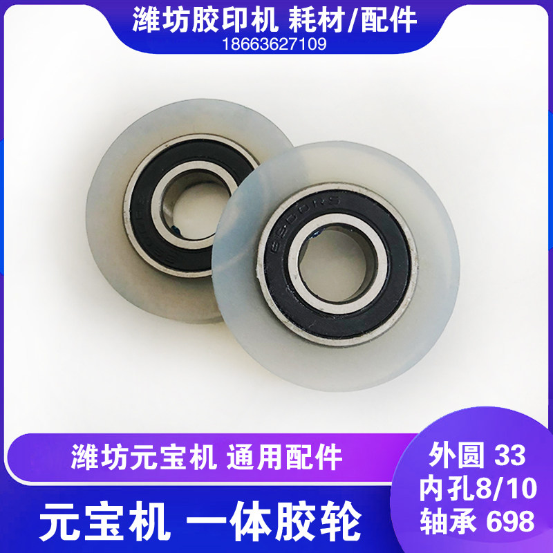潍坊全自动折叠元宝机器配件压纸
