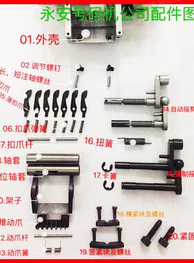 臂扣爪紧固调节螺丝全自动