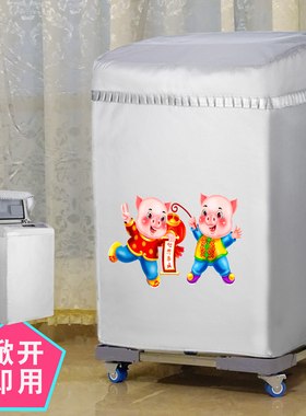 海尔EB75M2WH 海尔7.5公斤波轮专用洗衣机罩防水套子防晒牛津布巾