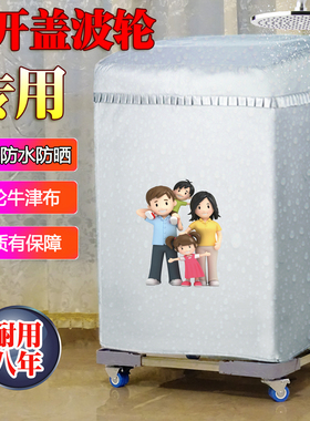 松下波轮上开盖XQB60-Q640U/P600U/H640U/Q600U洗衣机罩6KG套子