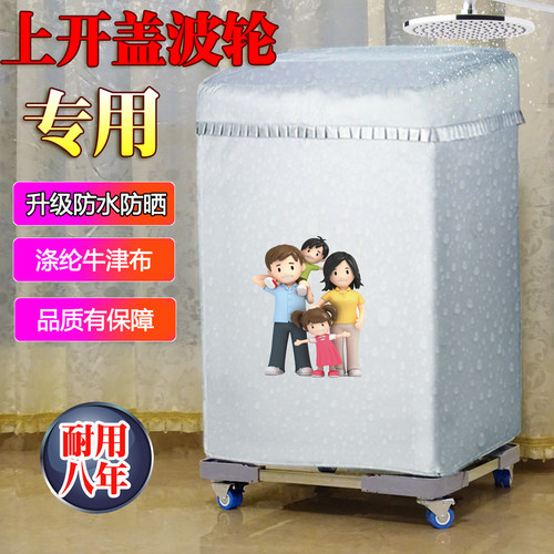 松下波轮上开盖XQB60-Q640U/P600U/H640U/Q600U洗衣机罩6KG套子