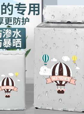 美的(Midea)8/10公斤MB80V331波轮洗衣机罩布防水防晒罩盖布套