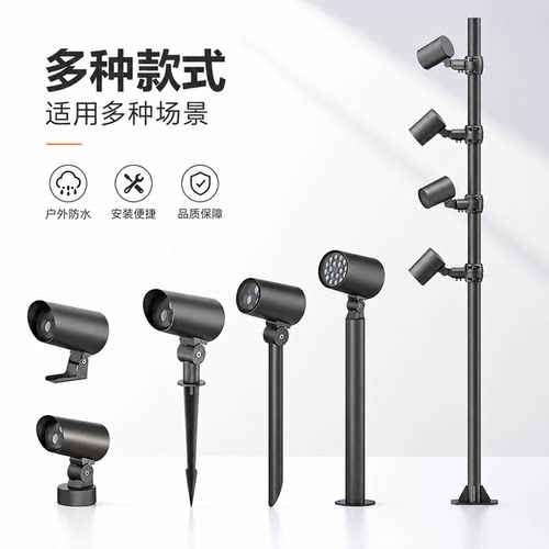 LED抱杆射灯户外抱箍投光灯防水照树灯别墅庭院园林立杆景观照明