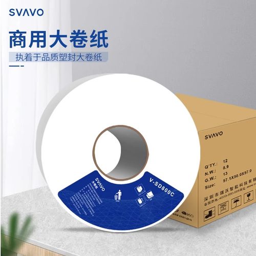 瑞沃商用大卷纸卫生纸有芯卷纸商务酒店卫生间专用大盘纸整箱厕纸