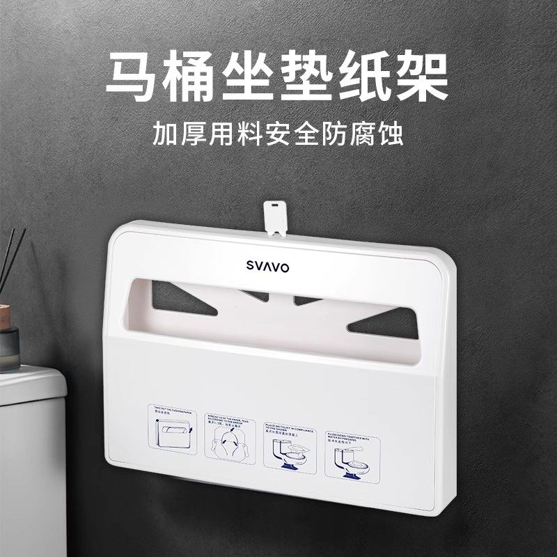 瑞沃马桶坐垫纸盒产妇一次性马桶垫产后用纸马桶纸巾盒厕板纸架,家装主材,卷纸器/纸巾架,淘宝优惠券,粉丝福利购,淘宝优惠卷