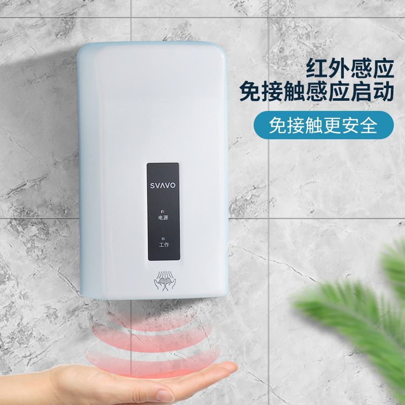 瑞沃壁挂干手器全自动感应烘手机家用洗手间挂墙干手机小型烘手器