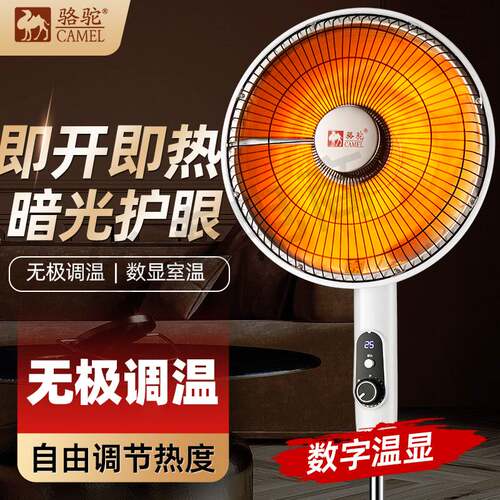 立式取暖器无极调温碳晶盘防烫