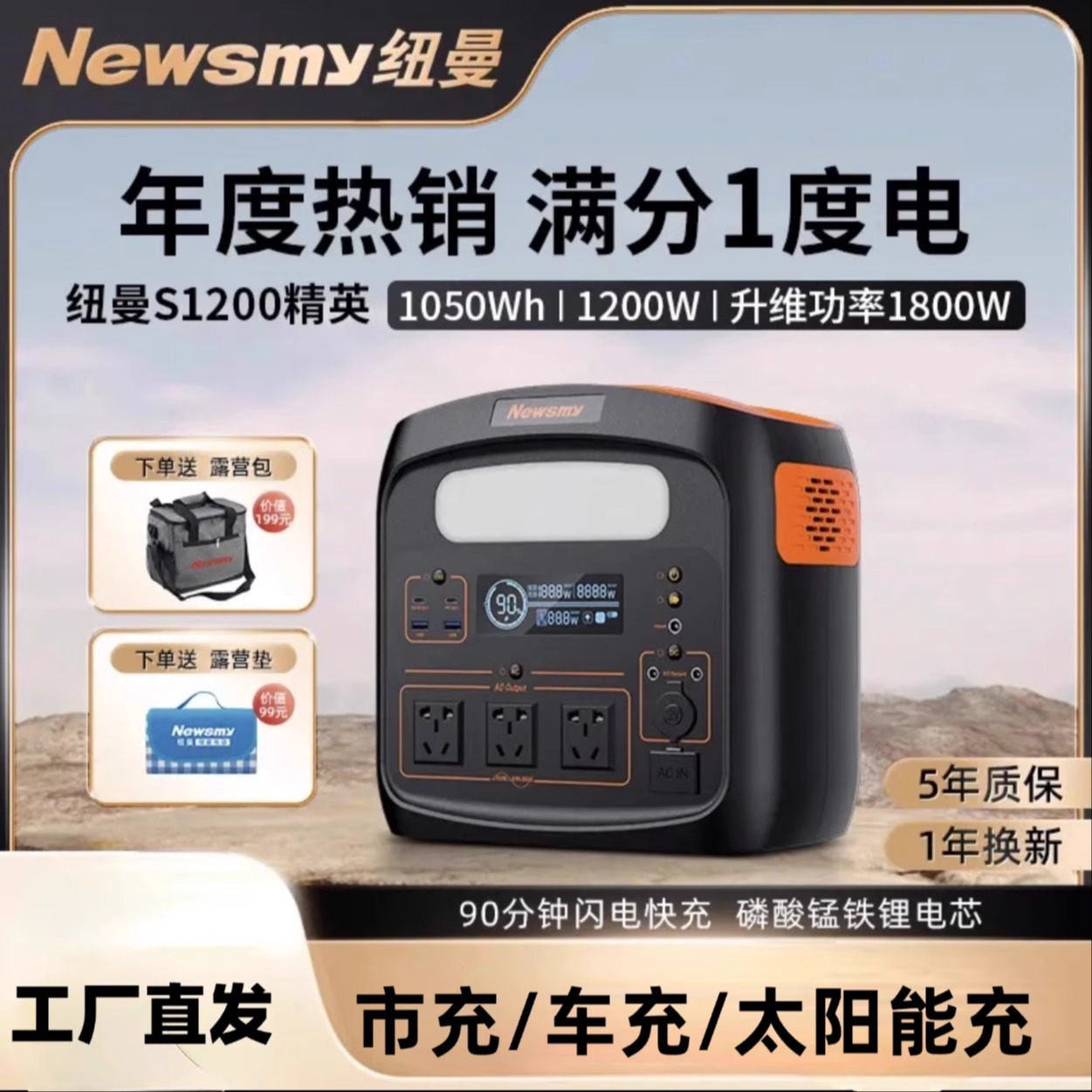 纽曼户外电源S1200应急备用1500w大功率220v蓄电池1度电露营摆摊
