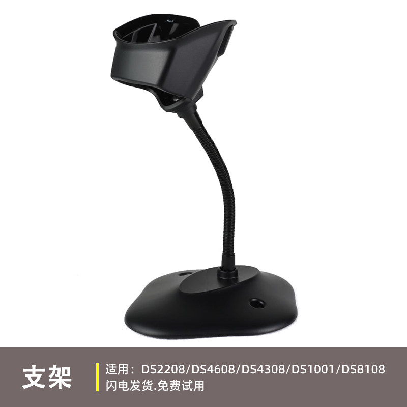 ZEBRA ZEBRA DS2208|1001|4608|4308|8108 스캔 건 랙 핸즈프리 랙 자동 코드