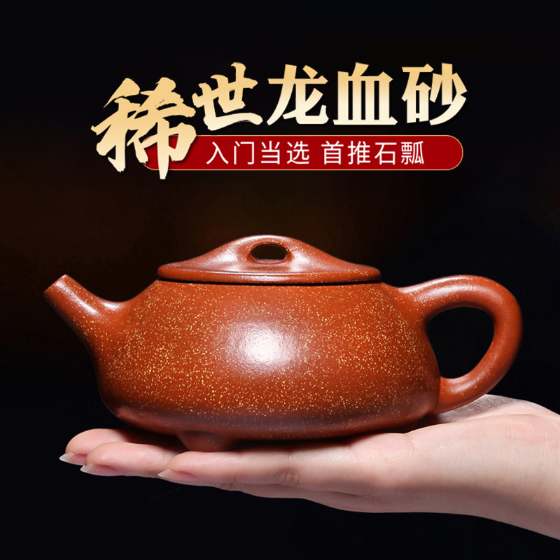 宜兴正宗紫砂壶纯全手工名家龙血砂石瓢壶套装家用泡茶壶功夫茶具