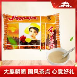 【京果粉】大麒麟阁 京果粉桃酥扬州特产冲泡果粉传统糕点400g/袋