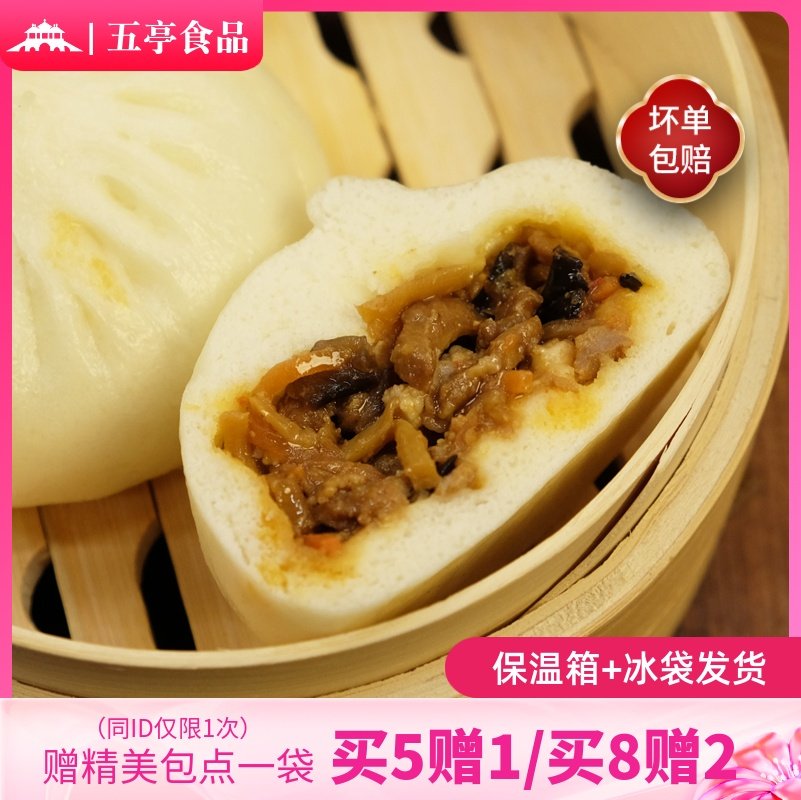 【鱼香肉丝包】(微辣)扬州早茶五亭早点速冻包子方便营养早餐240g,粮油调味/速食/干货/烘焙,包点,淘宝优惠券,粉丝福利购,淘宝优惠卷