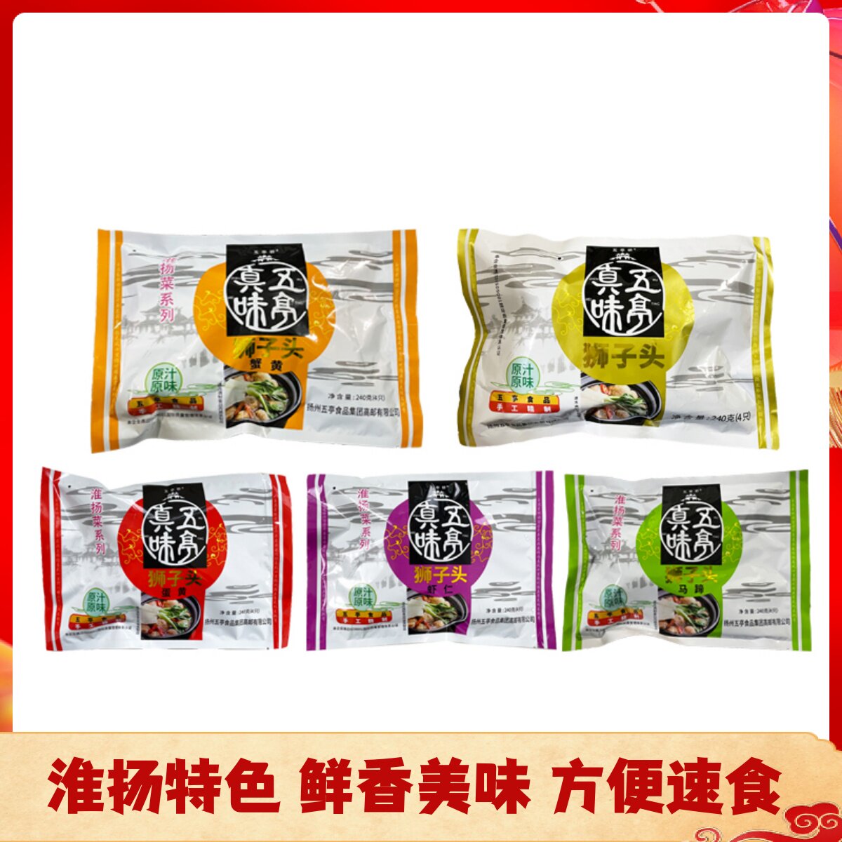 扬州狮子头【冰鲜发货】五亭桥原味蟹黄马蹄狮子头可红烧扬州特产