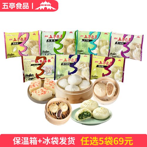 五亭包子多口味营养早餐方便速食皮薄馅多扬州包子小笼包360g/袋