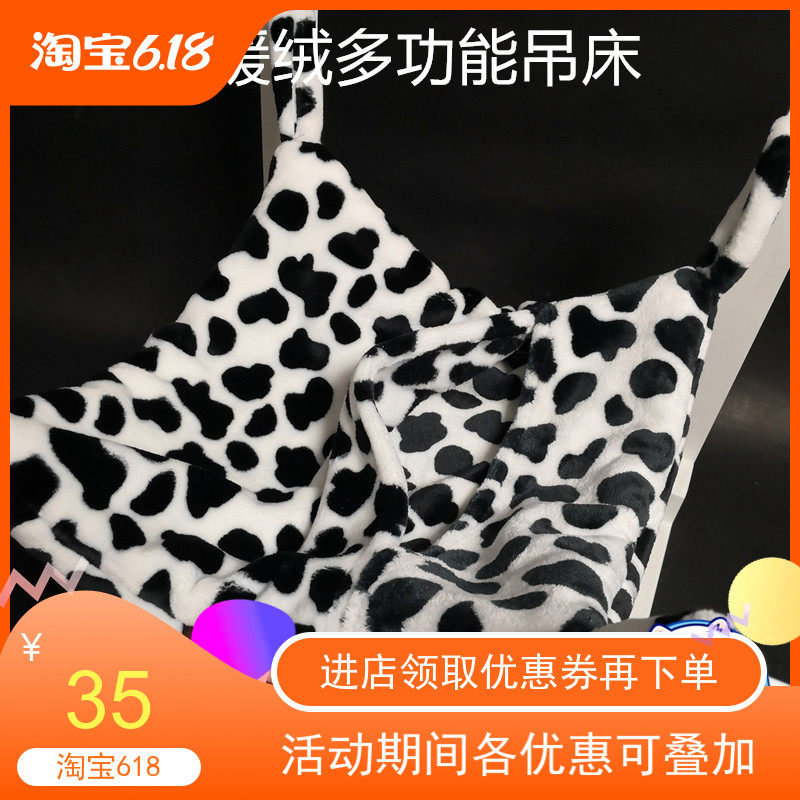 包邮宠物貂牛奶绒保暖绒法兰绒珊瑚绒冬季吊床雪貂保暖棉双层吊床