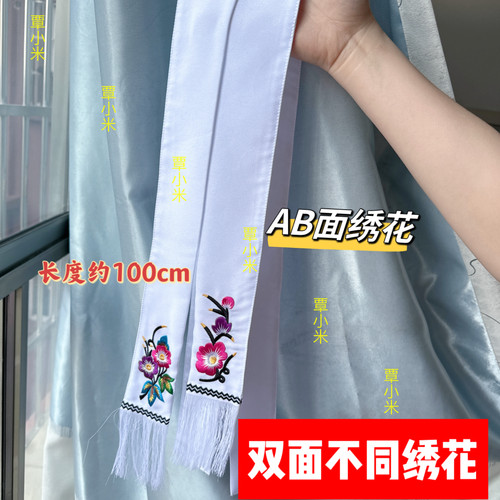 贵州少数民族布依族围腰带飘带服装配饰须须流苏围腰带一对