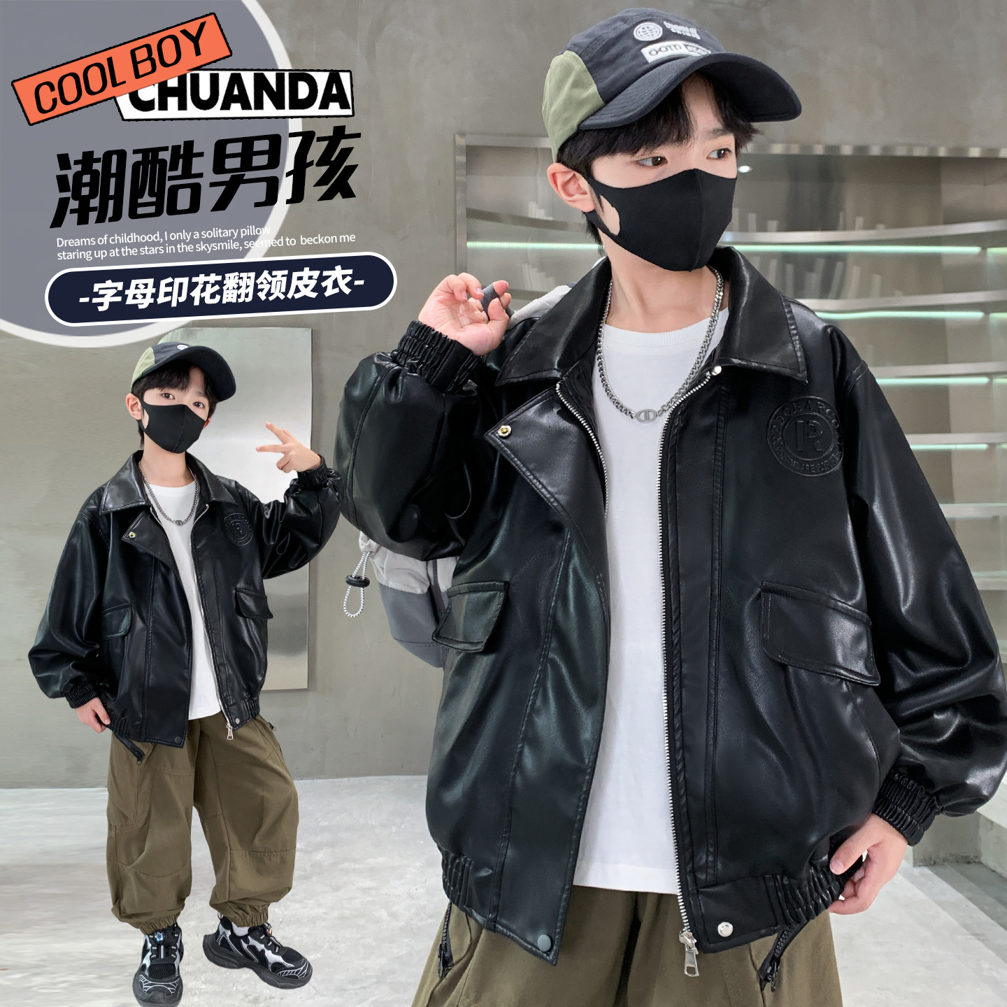 男童皮衣外套2025新款秋装中大童机车服儿童春秋款PU皮夹克韩版潮