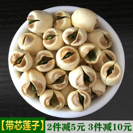 福建年货正宗建宁农家手工自产新鲜白莲子有带芯干货特产大颗450g