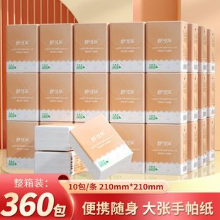 抽纸360包面巾纸卫生纸巾家用便携式 实惠餐巾纸随身整箱装 手帕纸