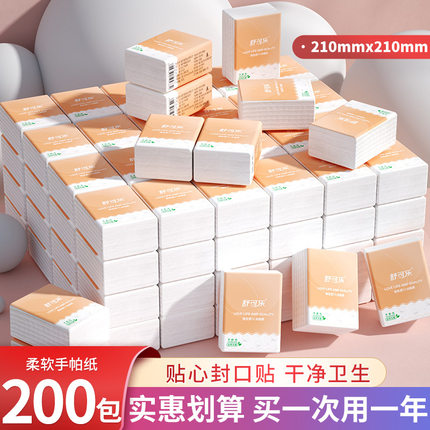 小包纸巾便携式儿童上学手帕纸随身装面巾纸舒可乐抽纸餐巾纸口袋