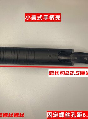 小美式焊钳壳手柄孔距6.2厘米美式焊钳手柄300A-500A美式焊钳手柄