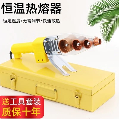 水管热熔机ppr熔接器一体式支架热合器恒温家用水电热熔器对接