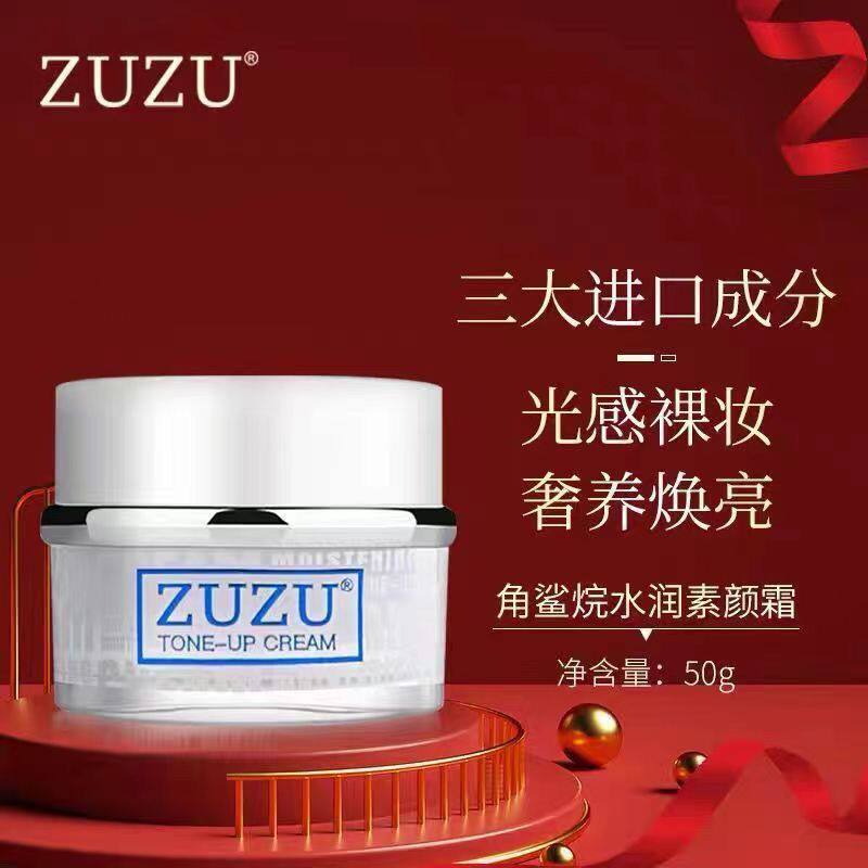 ZUZU素颜霜雪肌焕彩懒人霜裸乳液/面霜