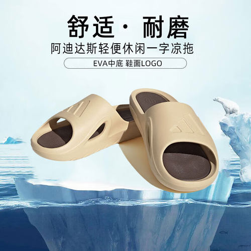 正品Adidas阿迪达斯男鞋女鞋2025轻便透气简约休闲运动拖鞋HP9415