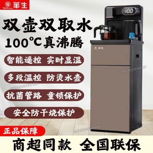 华生智能饮水机下置水桶立式多功能茶吧机新款家用全自动桶装