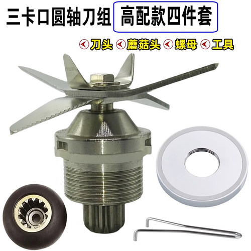 商用豆浆机ly-380配件刀俎X6沙冰机名电md380D破壁料理机刀组刀头