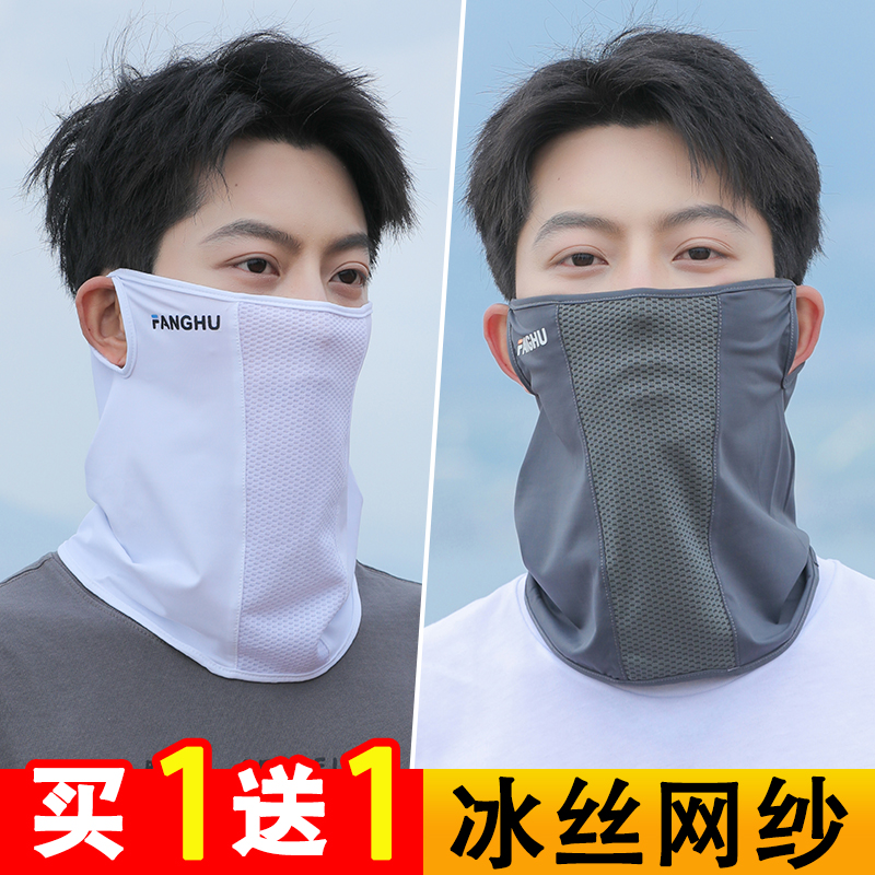 防晒面罩遮全脸脸罩夏天冰丝