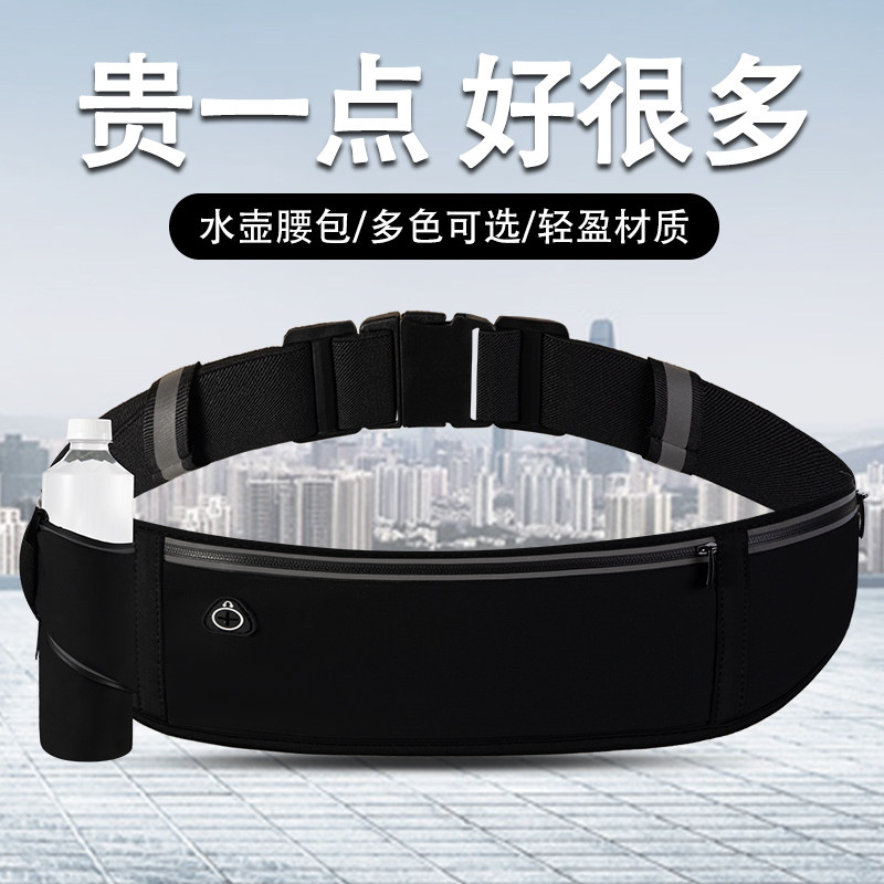 运动腰包跑步手机袋贴身户外装备男女式防水收纳水壶小包2025新款,运动包/户外包/配件,腰包,淘宝优惠券,粉丝福利购,淘宝优惠卷