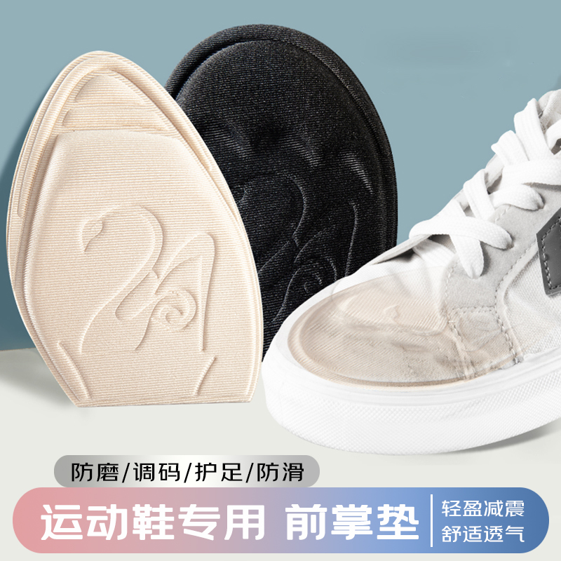前掌垫高跟鞋防痛隐形半码防滑垫
