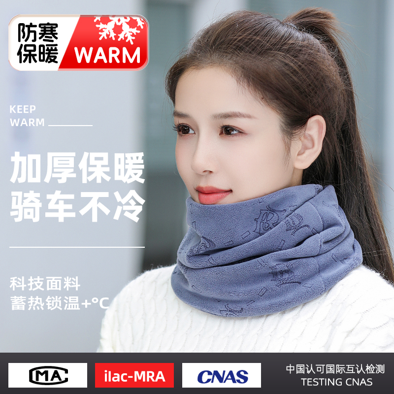 加绒加厚围脖男女冬季围巾韩版百搭护颈脖套女士骑行一体两用帽子