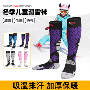 儿童加厚滑雪袜保暖吸湿排汗东北雪地防寒高筒袜男童女童长筒袜子