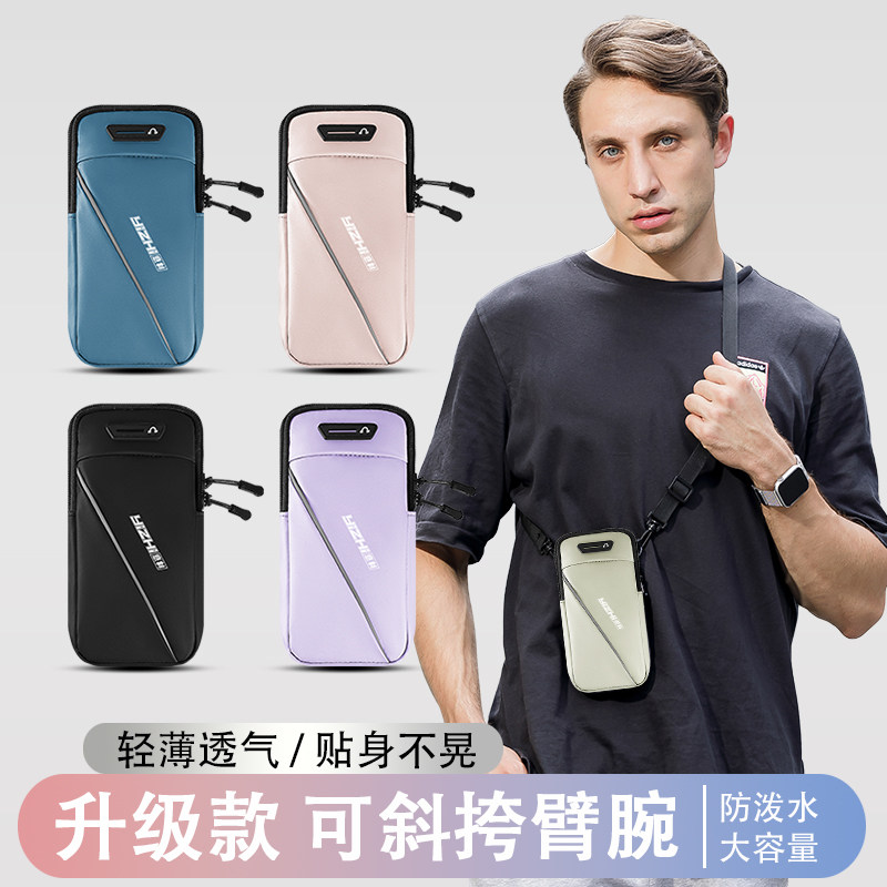 跑步手机袋臂包男女专用运动装备胳膊户外晨跑臂套多功能可斜挎包