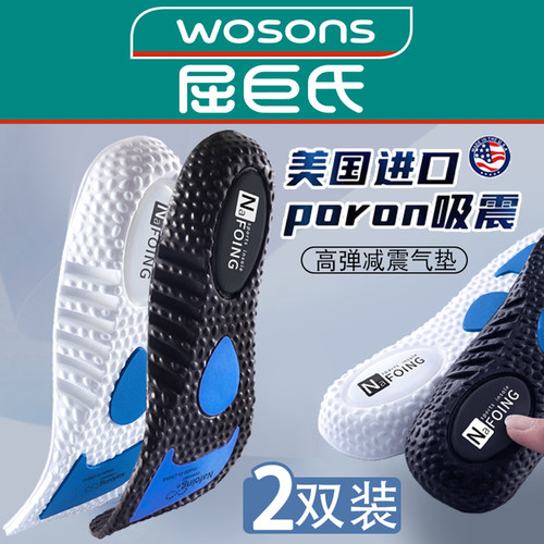 两双装】运动鞋垫男士女减震吸汗