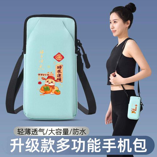 时来运转跑步手机臂包男女士运动
