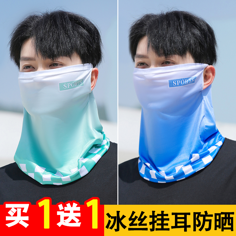骑行开车夏季防晒面罩男冰丝头巾