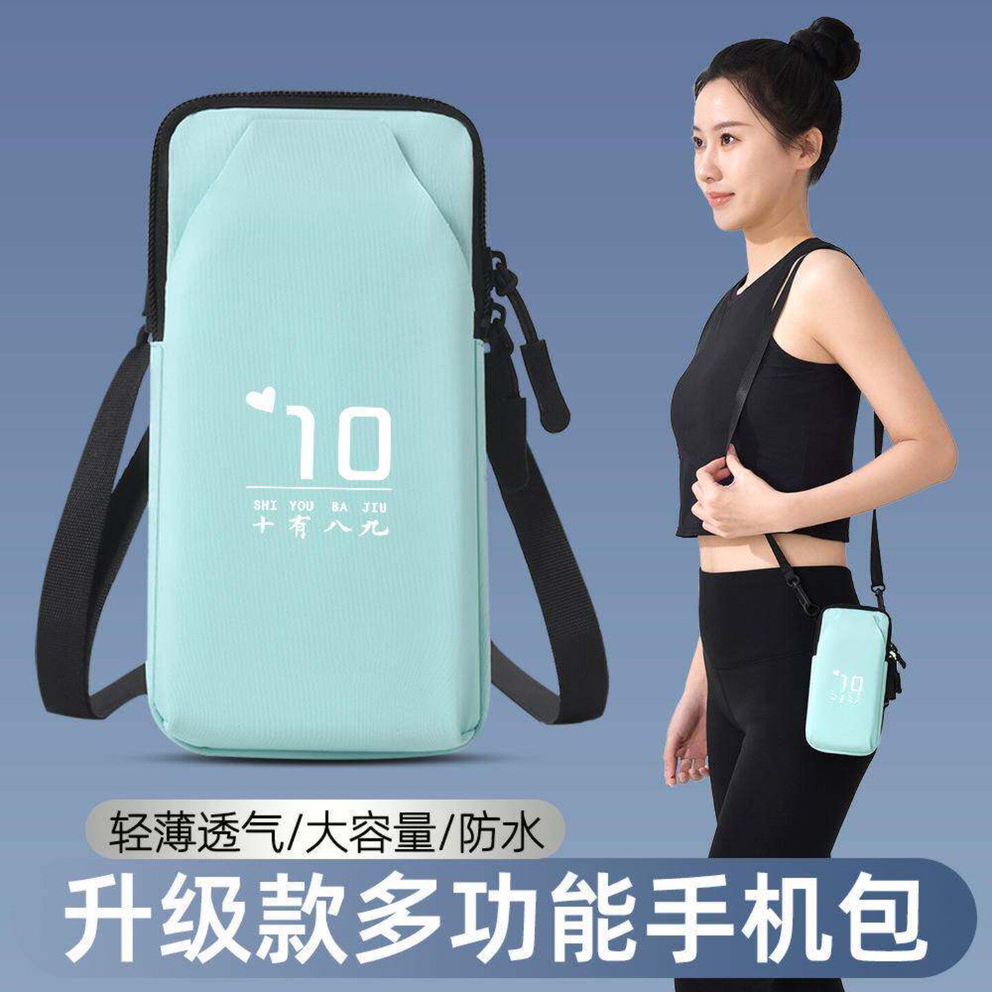 跑步臂包手机腰包健身装备男女多功能单肩斜挎包户外运动胳膊臂套