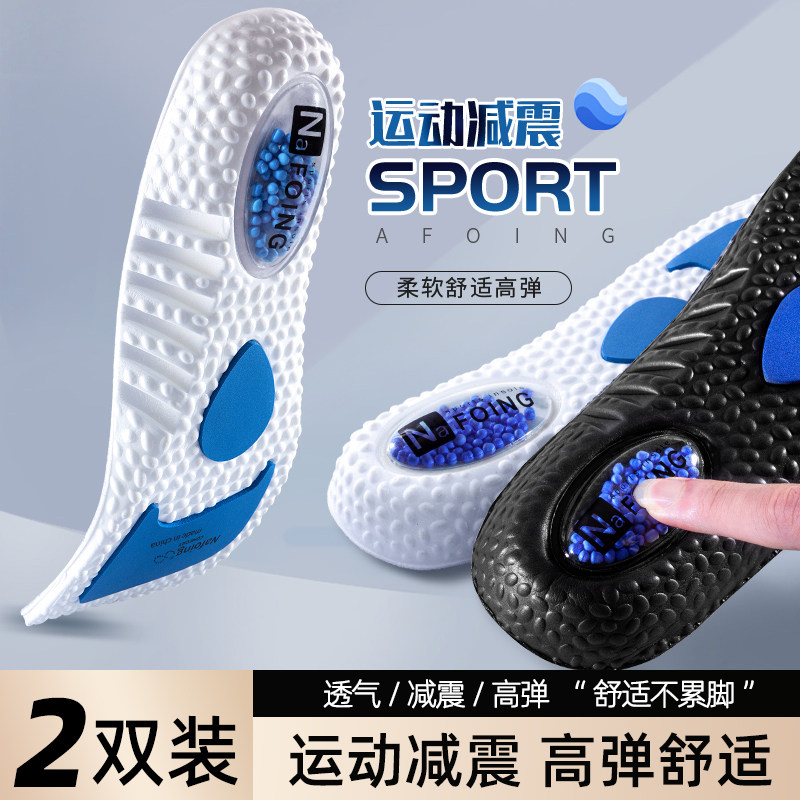 运动气垫减震鞋垫男士款久站防痛加厚高弹减压zoom踩屎感跑步篮球