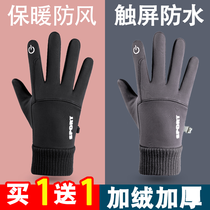 骑行手套男士冬季保暖加绒加厚触屏防水防风自行电动摩托车手套女
