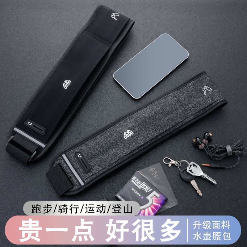 跑步腰包马拉松轻薄运动手机袋