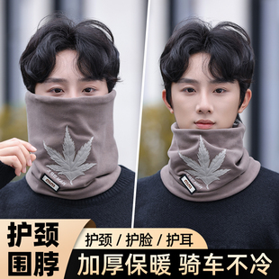 骑行面罩脖套冬季护颈围脖男款冬天保暖防寒防风口罩百搭围巾男潮