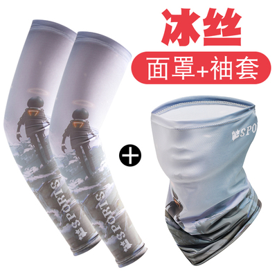 户外防晒面罩围脖冰丝面巾袖套