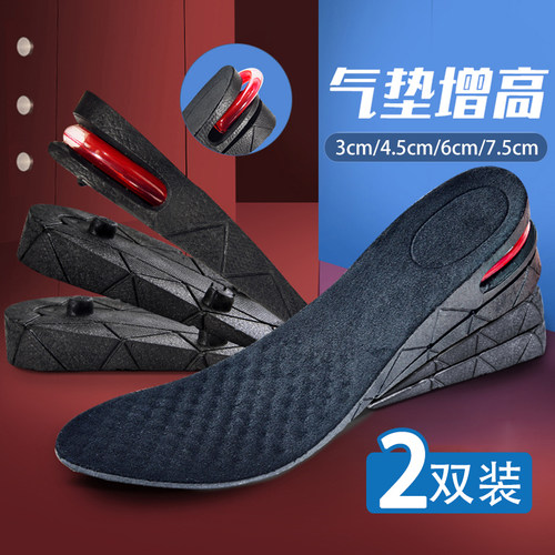 2双内增高鞋垫男女隐形